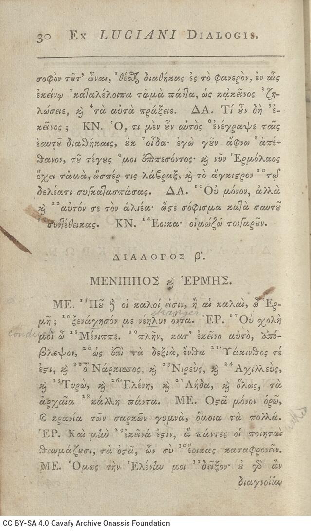 19 x 11,5 εκ. 6 σ. χ.α. + ΧΙ σ. + 100 σ. + 87 σ. παραρτήματος + 4 σ. χ.α., όπου στο φ. 1 κ�